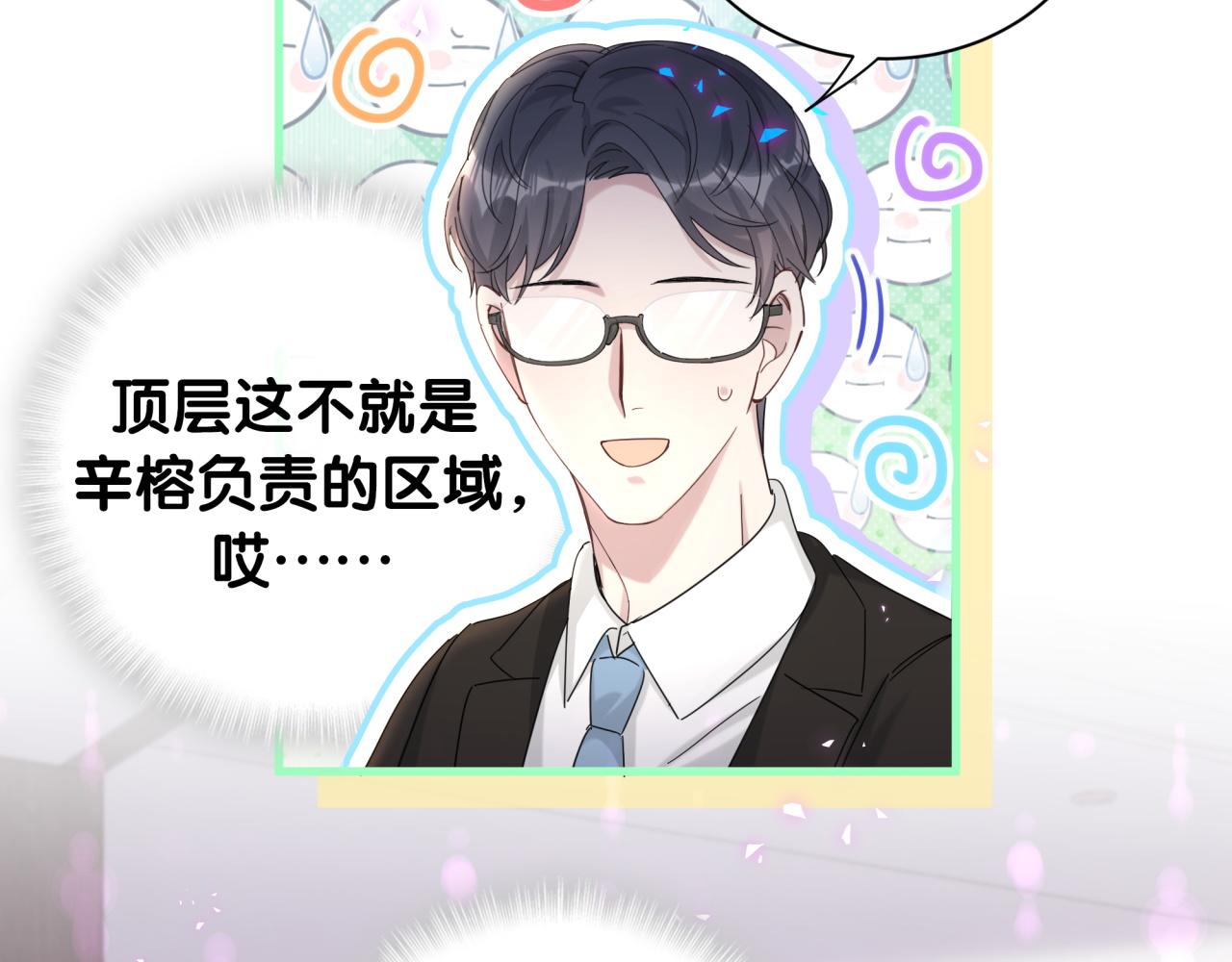 第4话 他很受欢迎？20