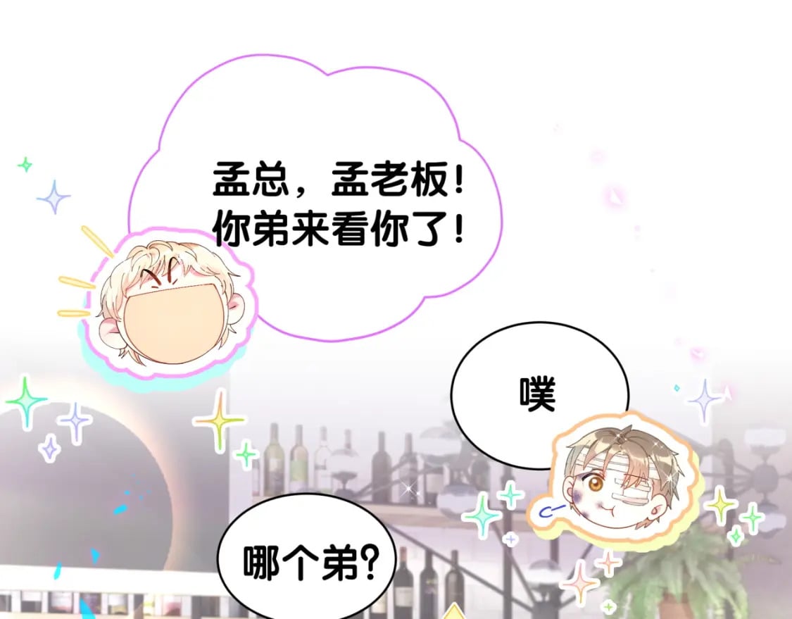 第31话 先斩后奏60