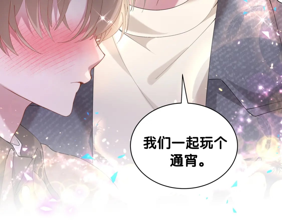 第34话 我陪你玩94