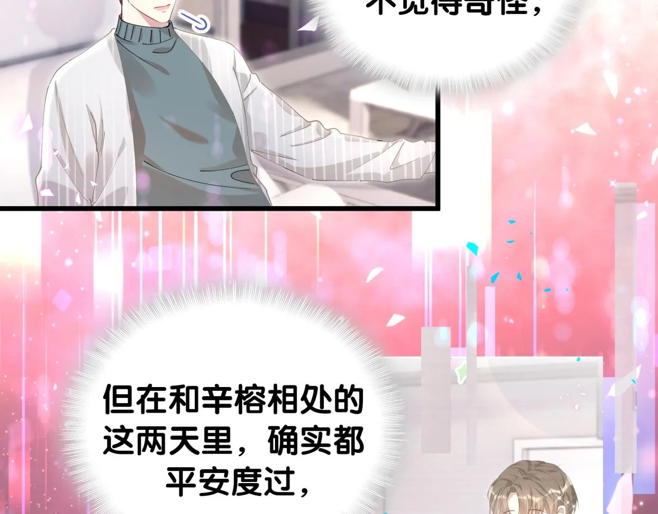 第17话 对不起 害你受伤了48