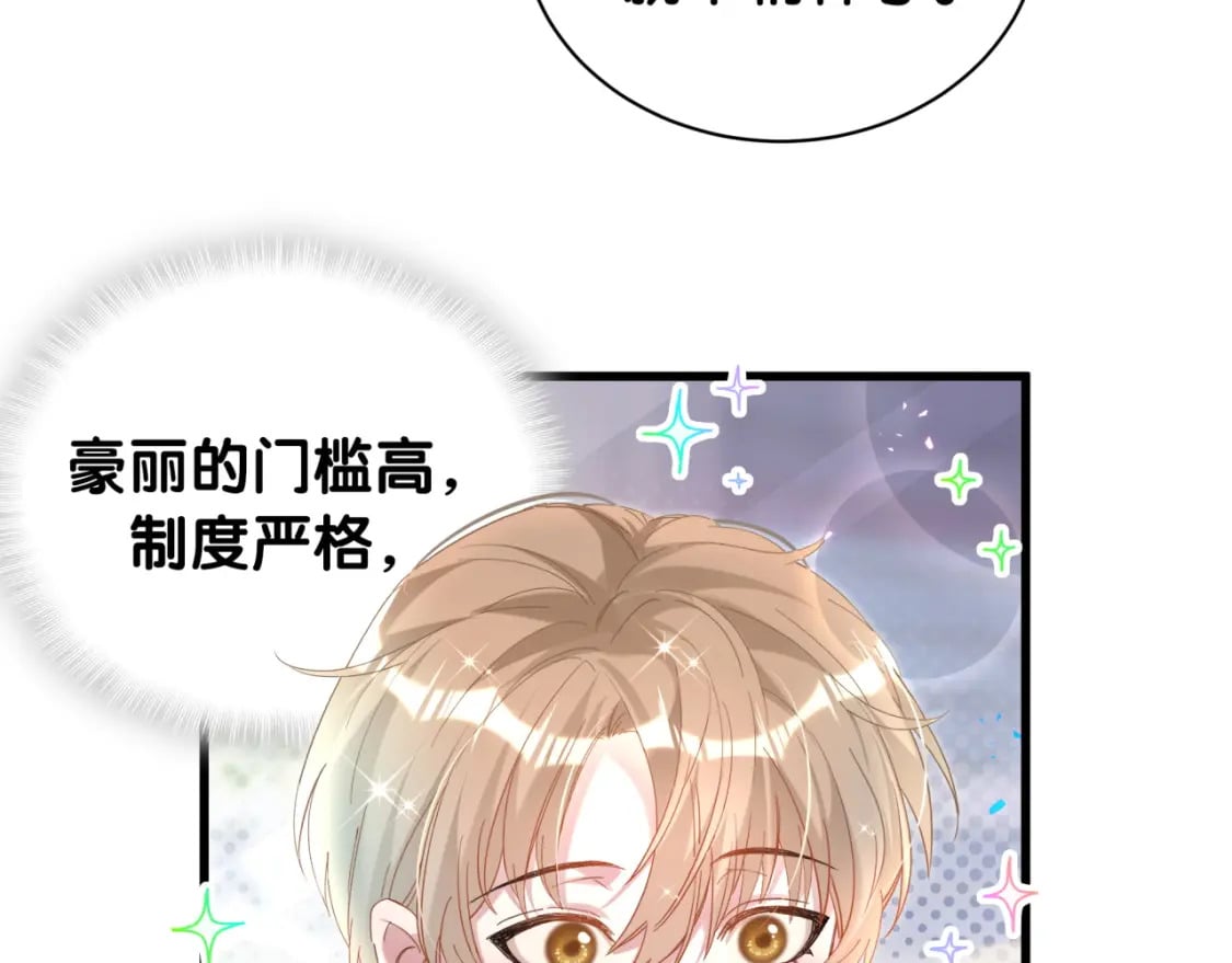 第42话 我倒是觉得能成65