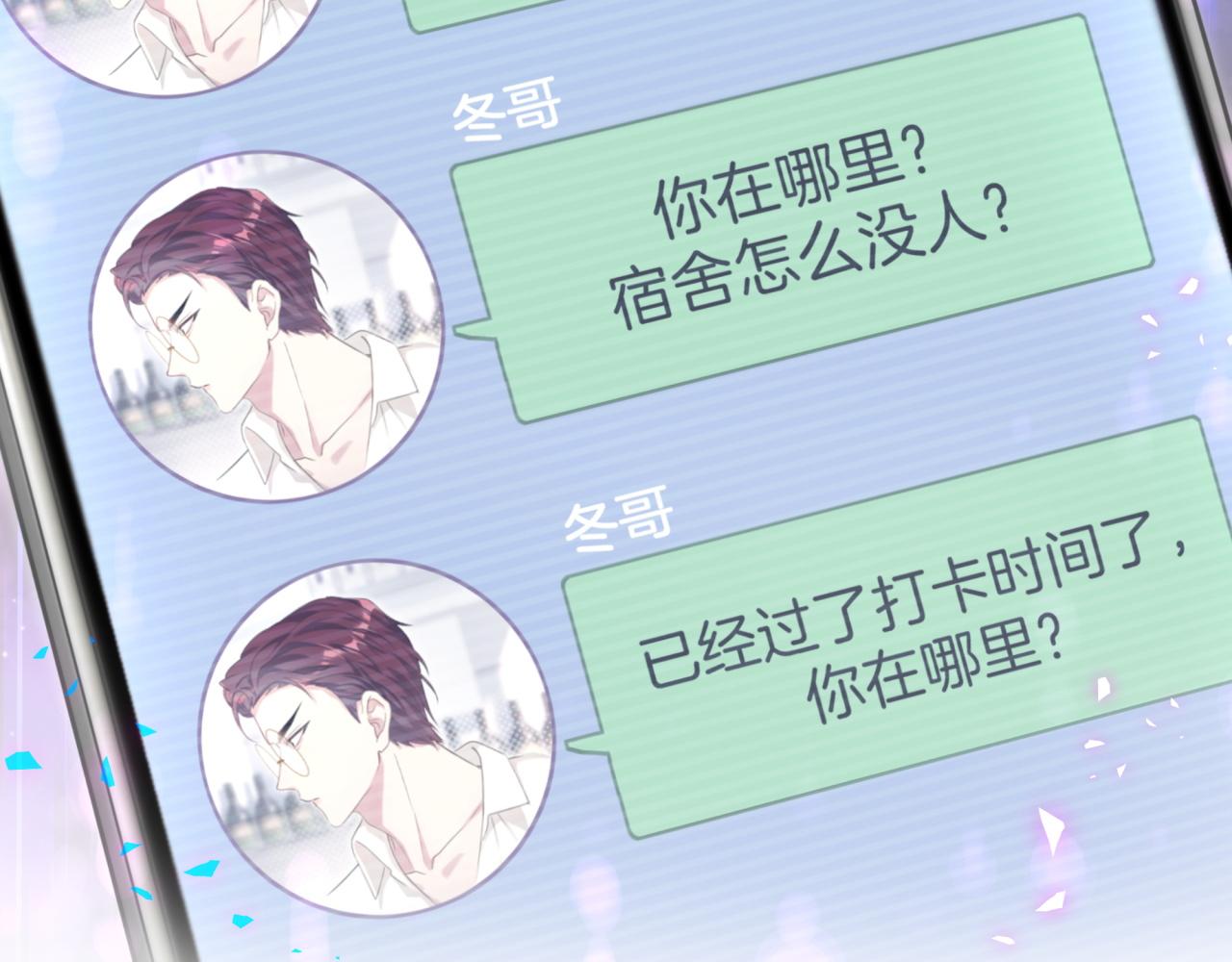 第8话 昨晚你人在哪里？10