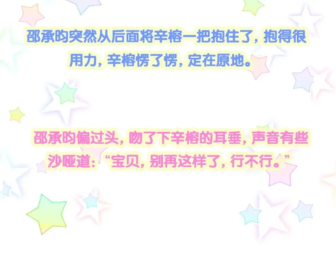 第52话 我们就只是配合？100