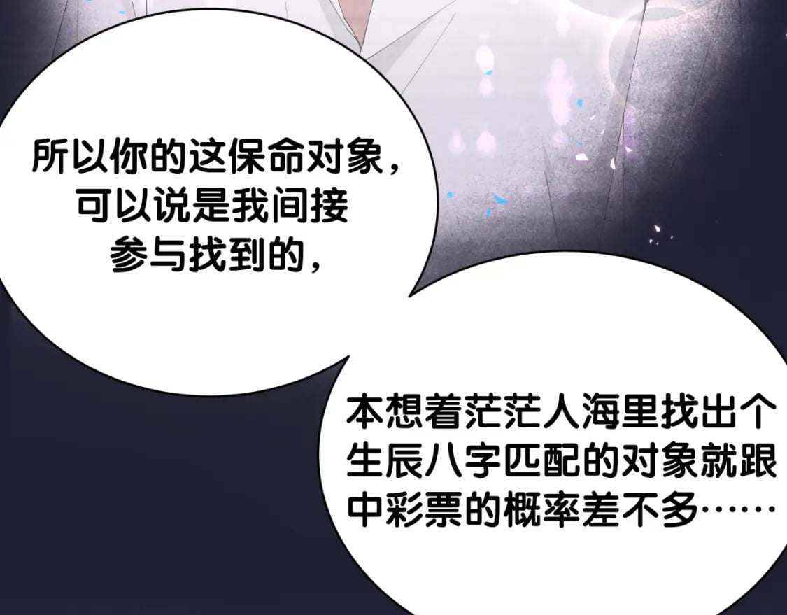 第23话 你就不能委婉点？61