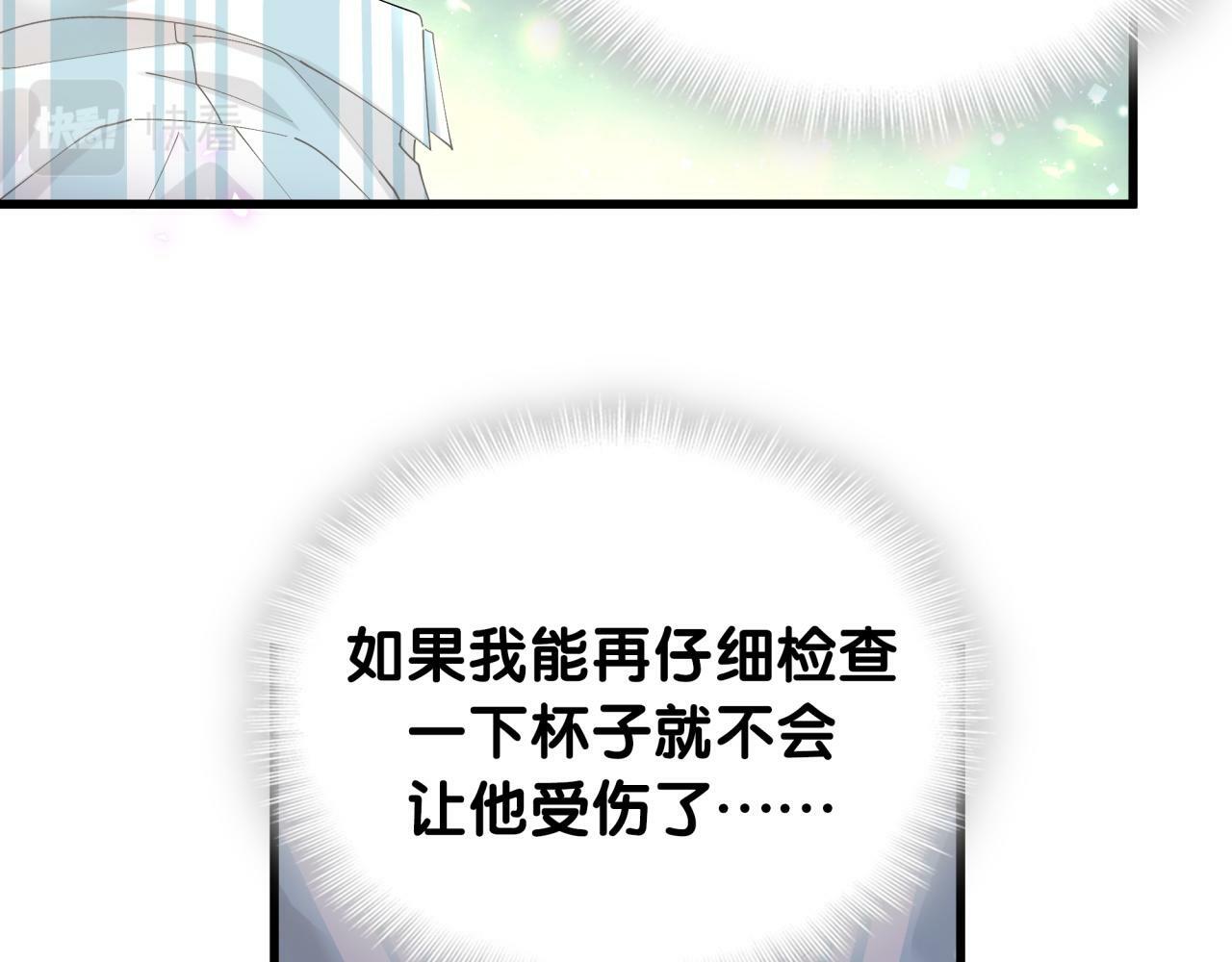 第19话 看够了吗？59