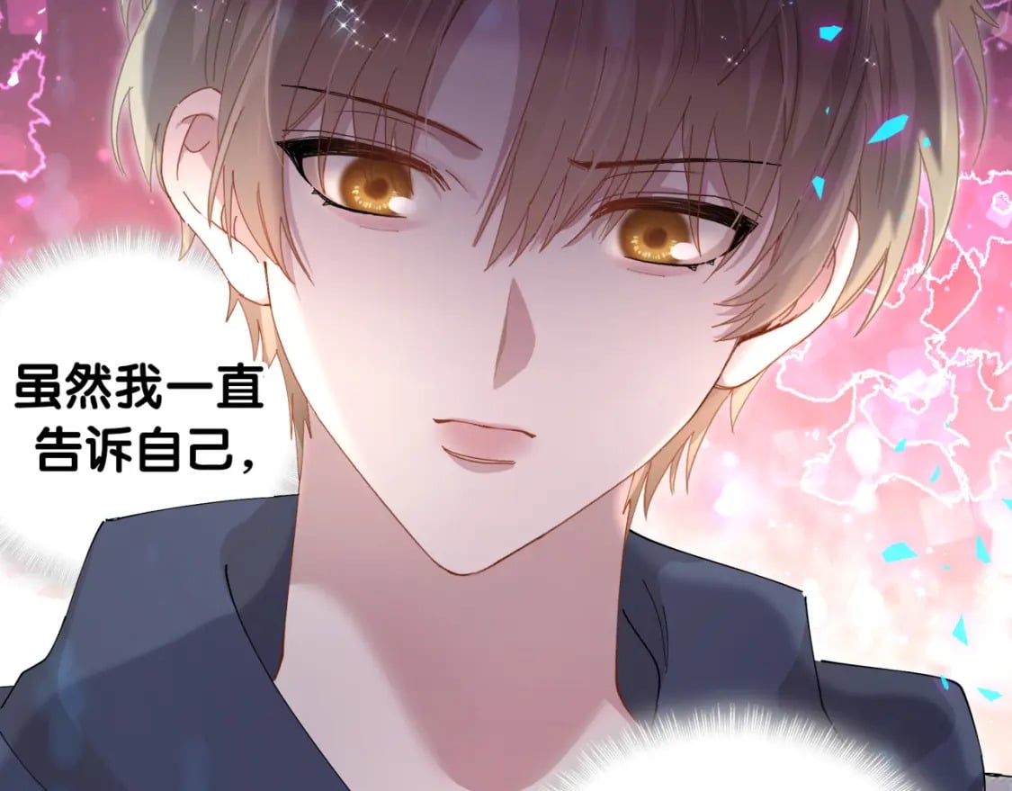 第48话 不想见邵承昀33