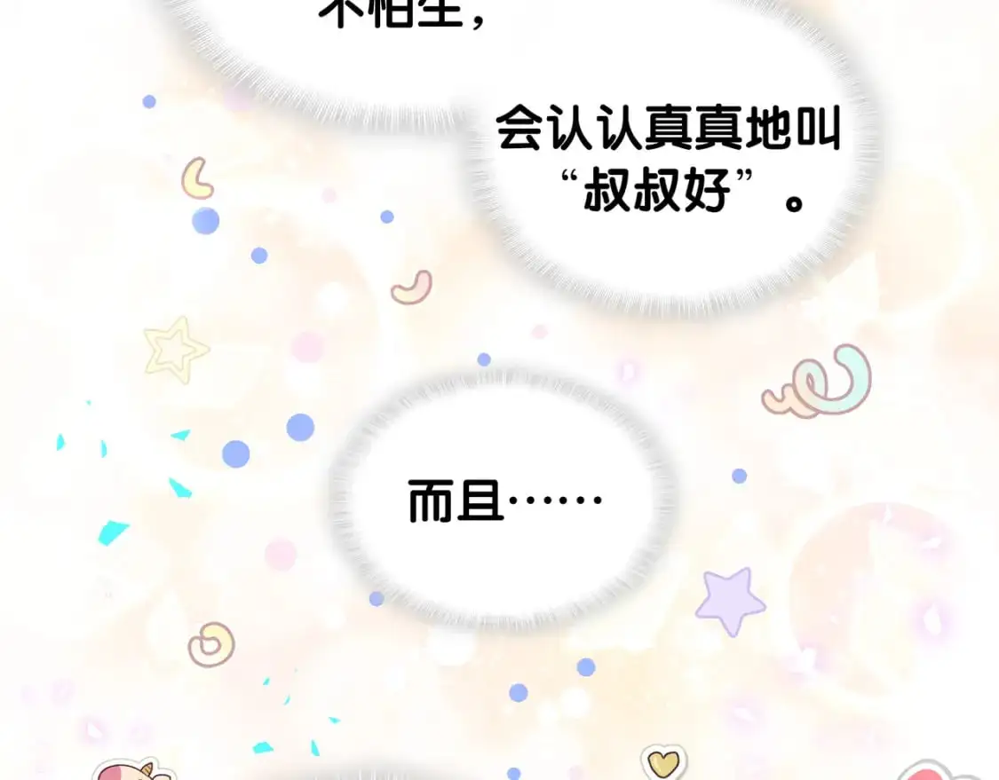 第57话 珍贵时刻57