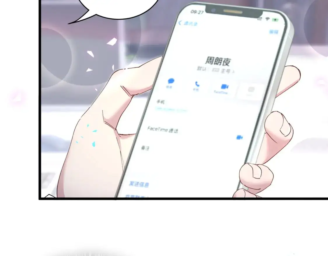第51话 辛榕的眼神变了118