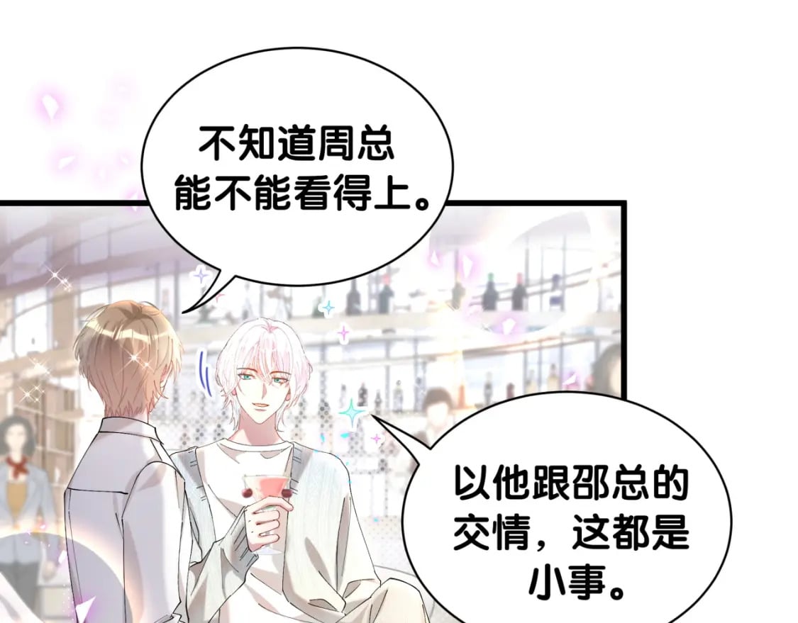 第41话 介绍朋友给你79