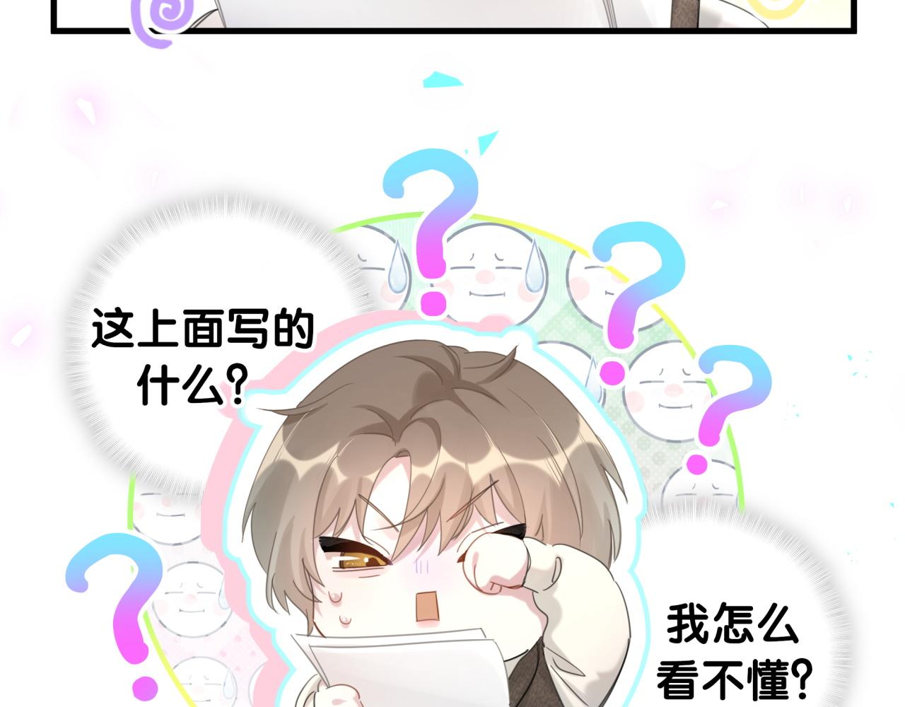 第1话 结婚？？？58