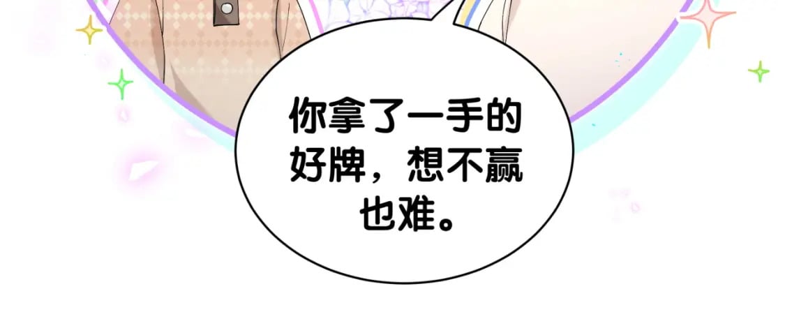 第35话 怎么没有继续上学？24