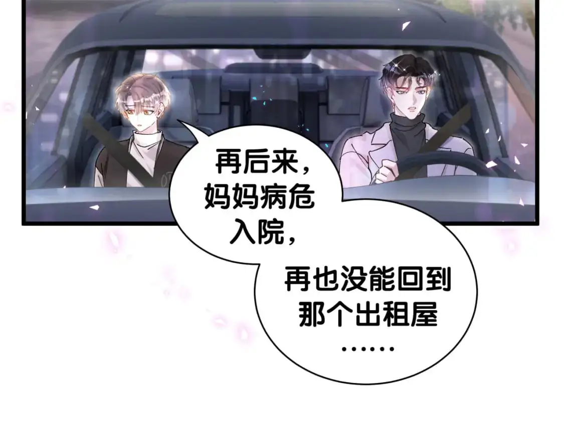 第55话 这个人喜欢辛榕34