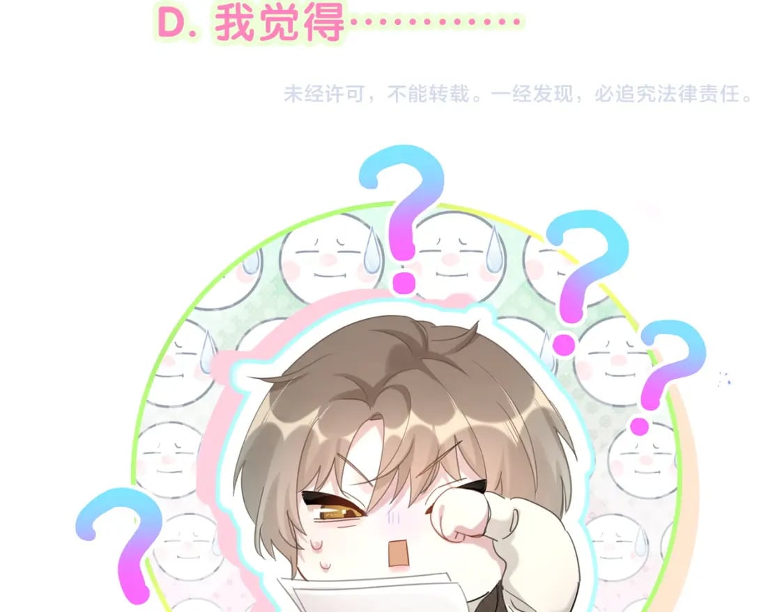 第30话 挑个你喜欢的戒指88