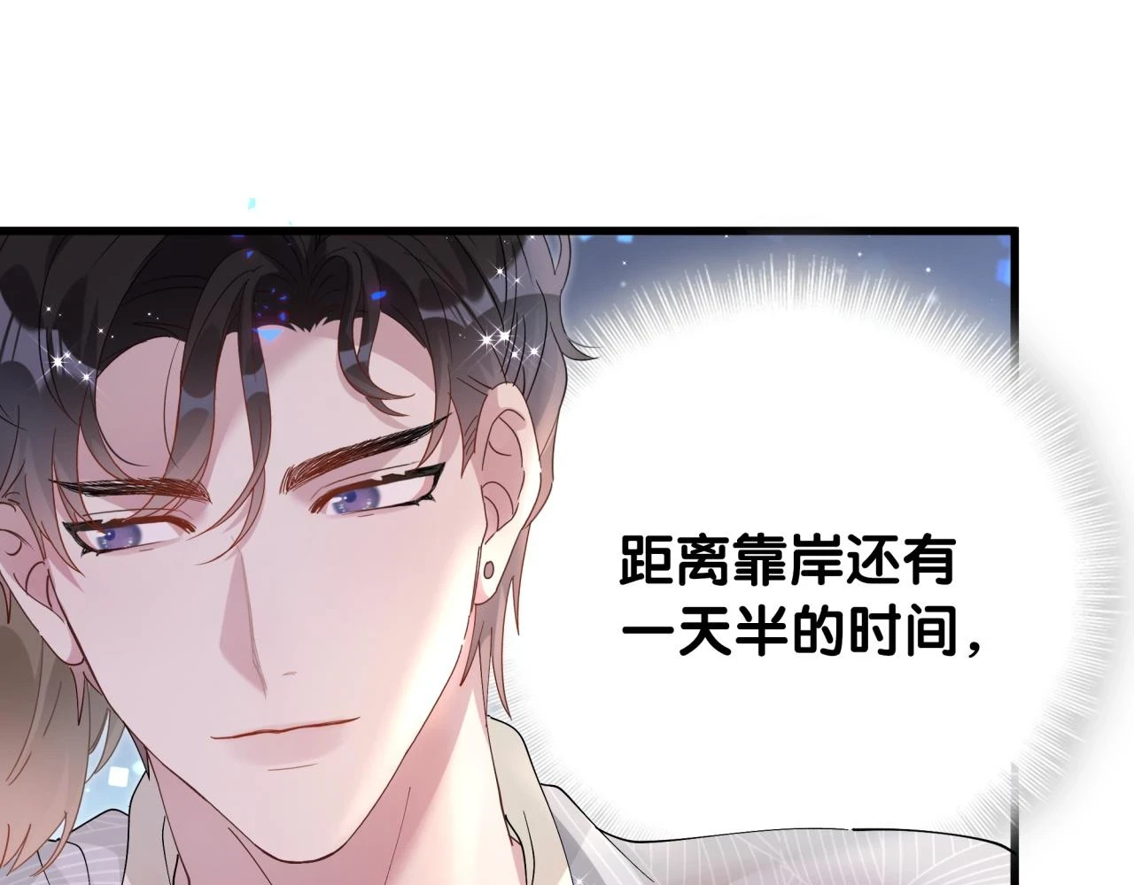 第17话 对不起 害你受伤了78
