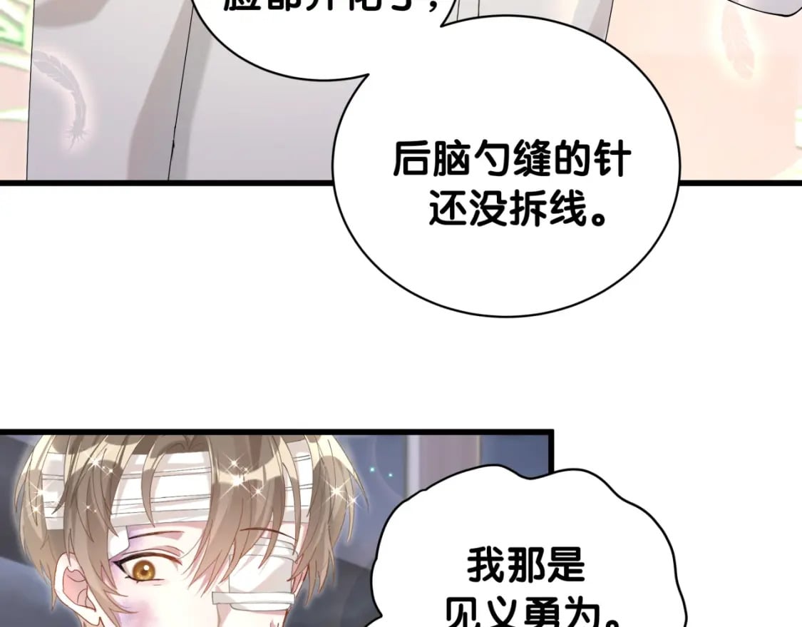 第28话 生气了？79