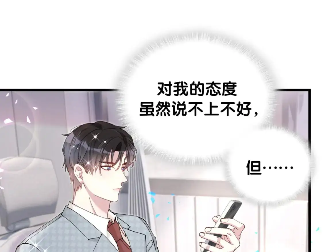 第51话 辛榕的眼神变了116