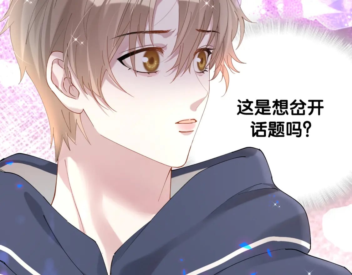 第49话 出来，别等我进去拎你74