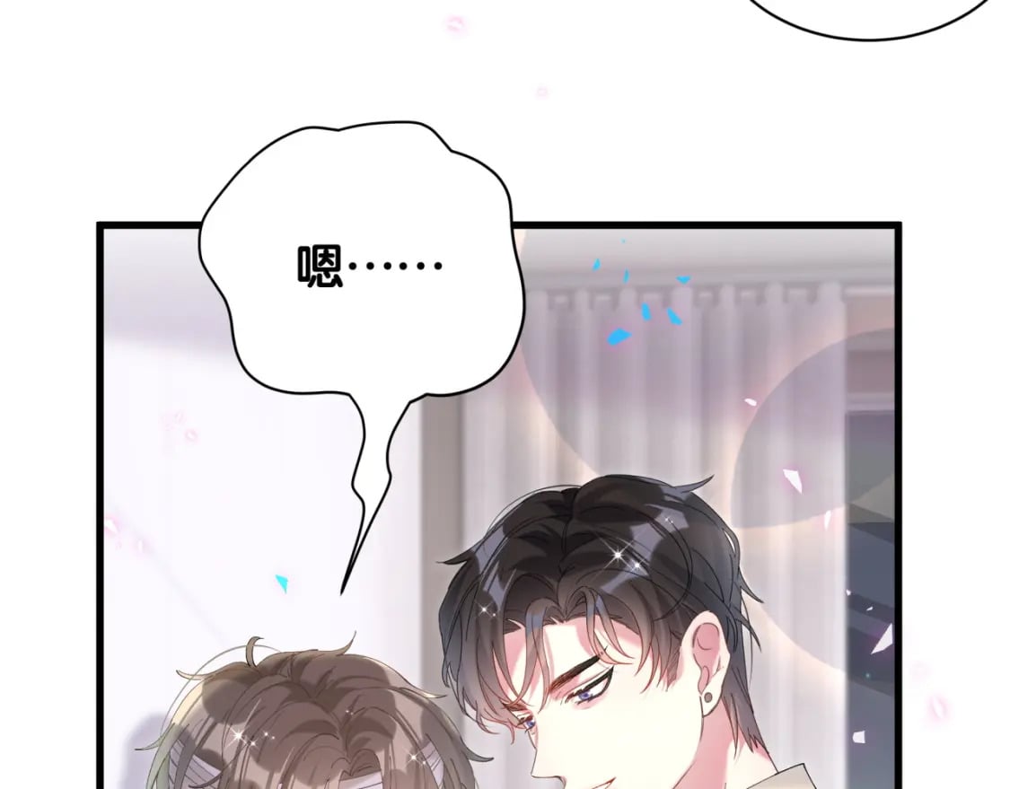 第30话 挑个你喜欢的戒指74