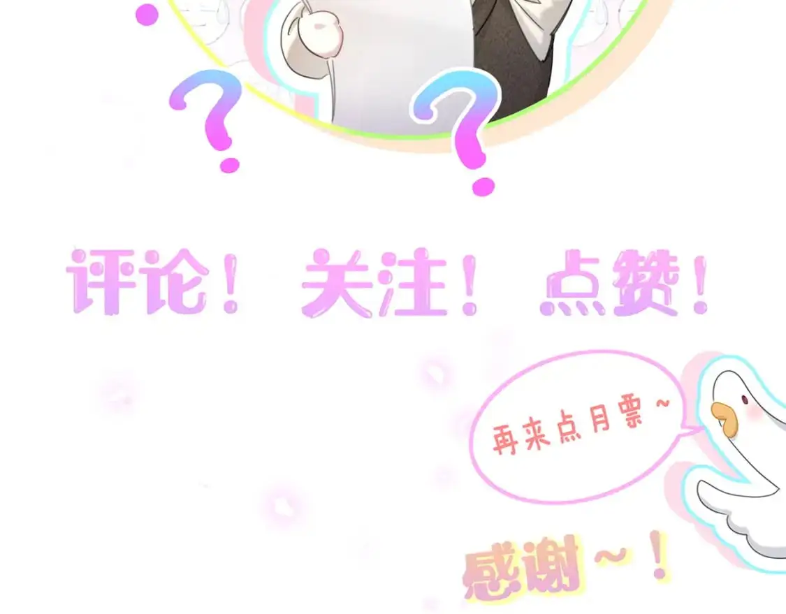 第53话 宝贝能不能别这样了128