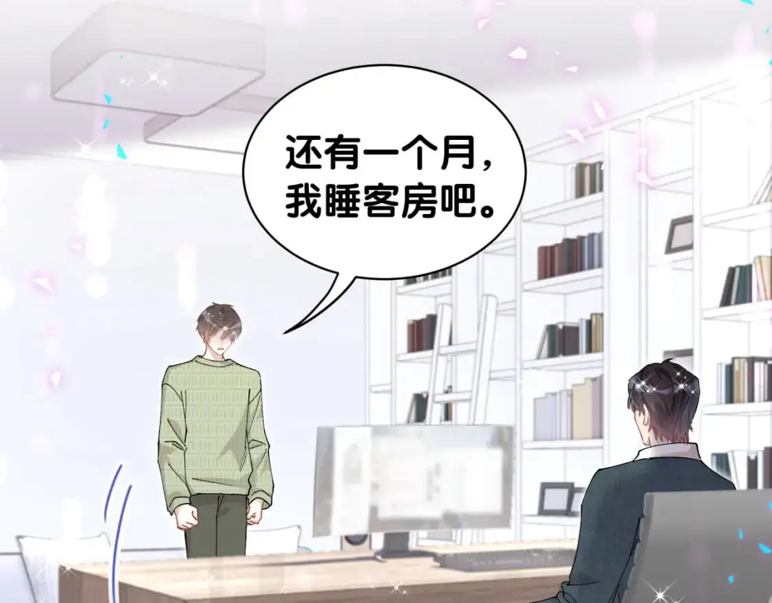 第59话 没有承诺37