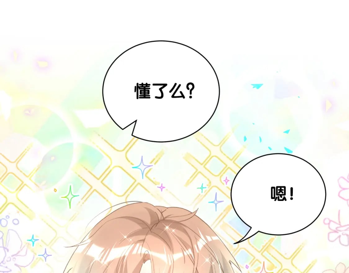 第43话 明天会比今天好97