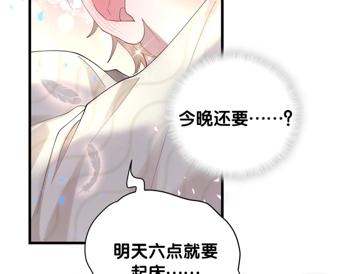 第33话 你是不是心情不好？73