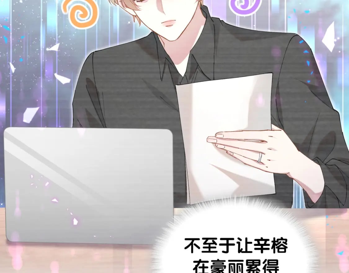 第44话 以后都会信任你84
