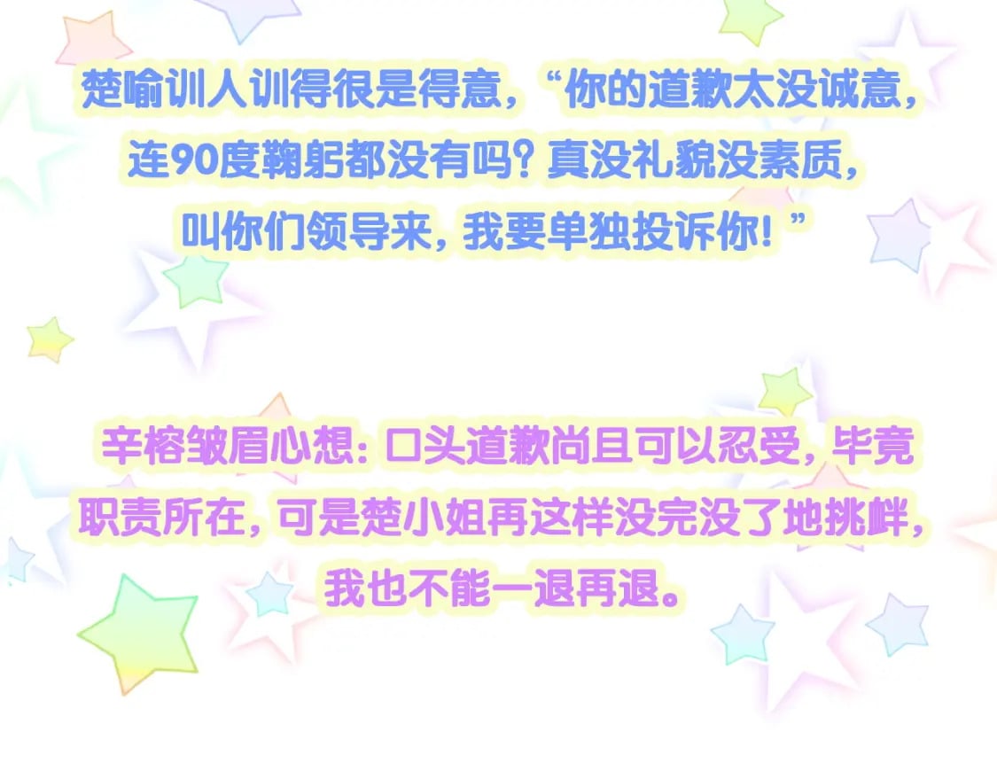 第46话 邵承昀的心结124