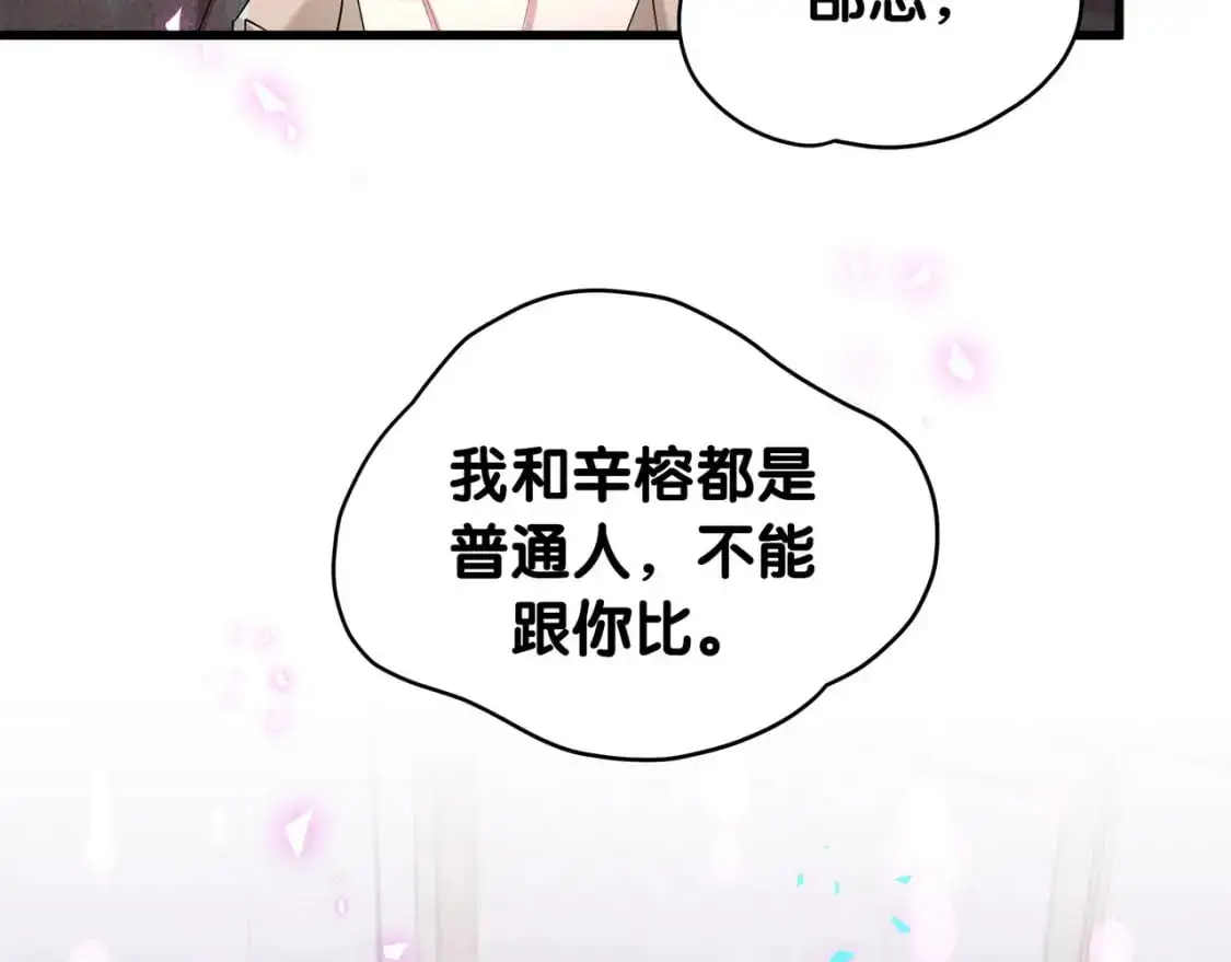 第56话 我的东西76
