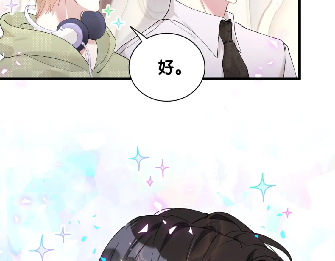 第33话 你是不是心情不好？88