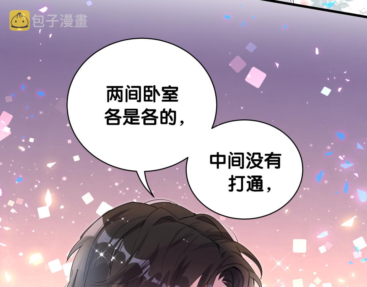 第7话 为什么会变成这样？8