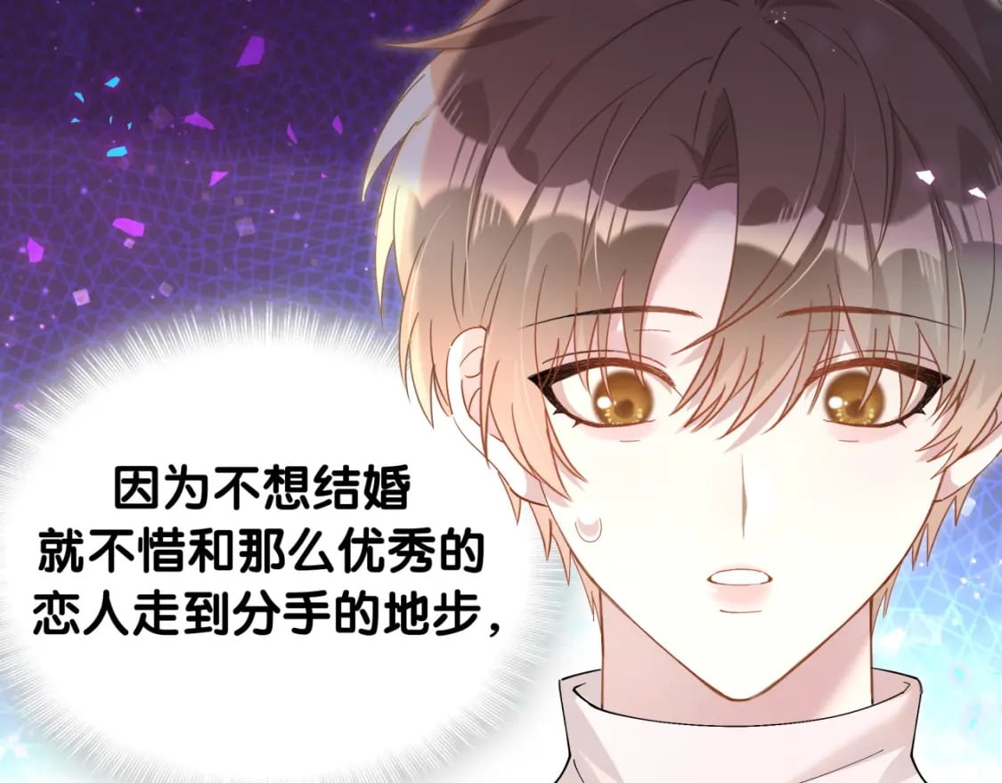 第39话 为什么会分手？90