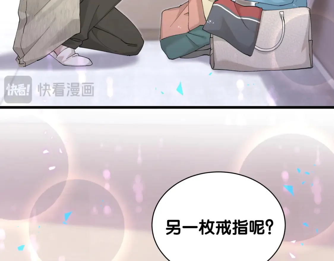 第65话 把戒指戴回去好吗？76