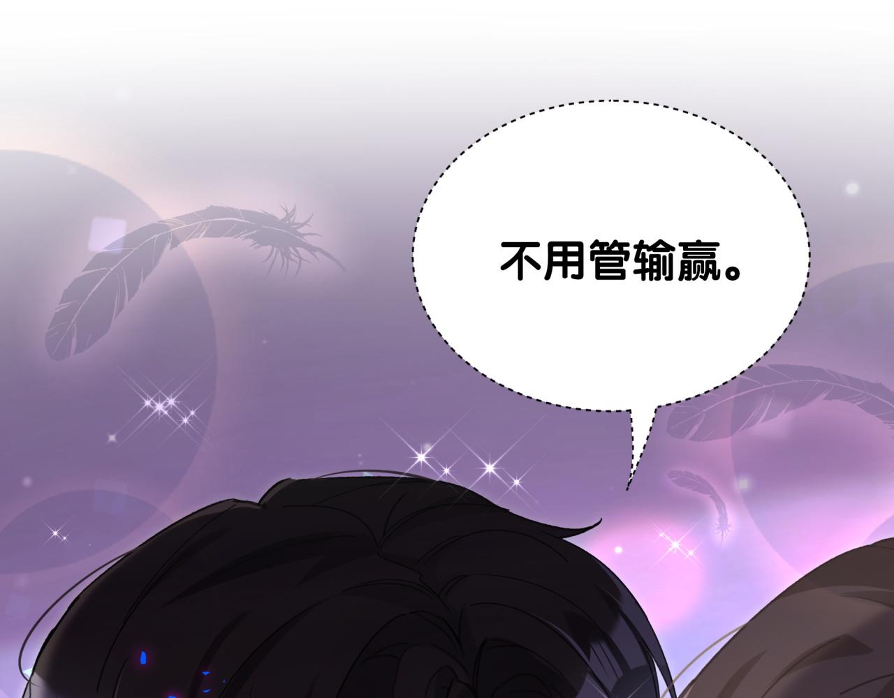 第11话 你玩得开心就行12