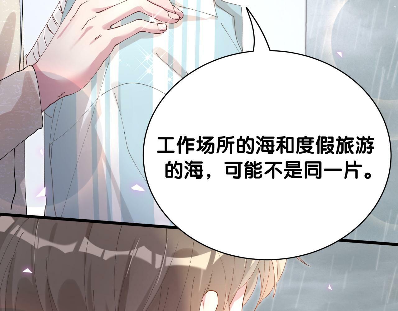 第19话 看够了吗？79