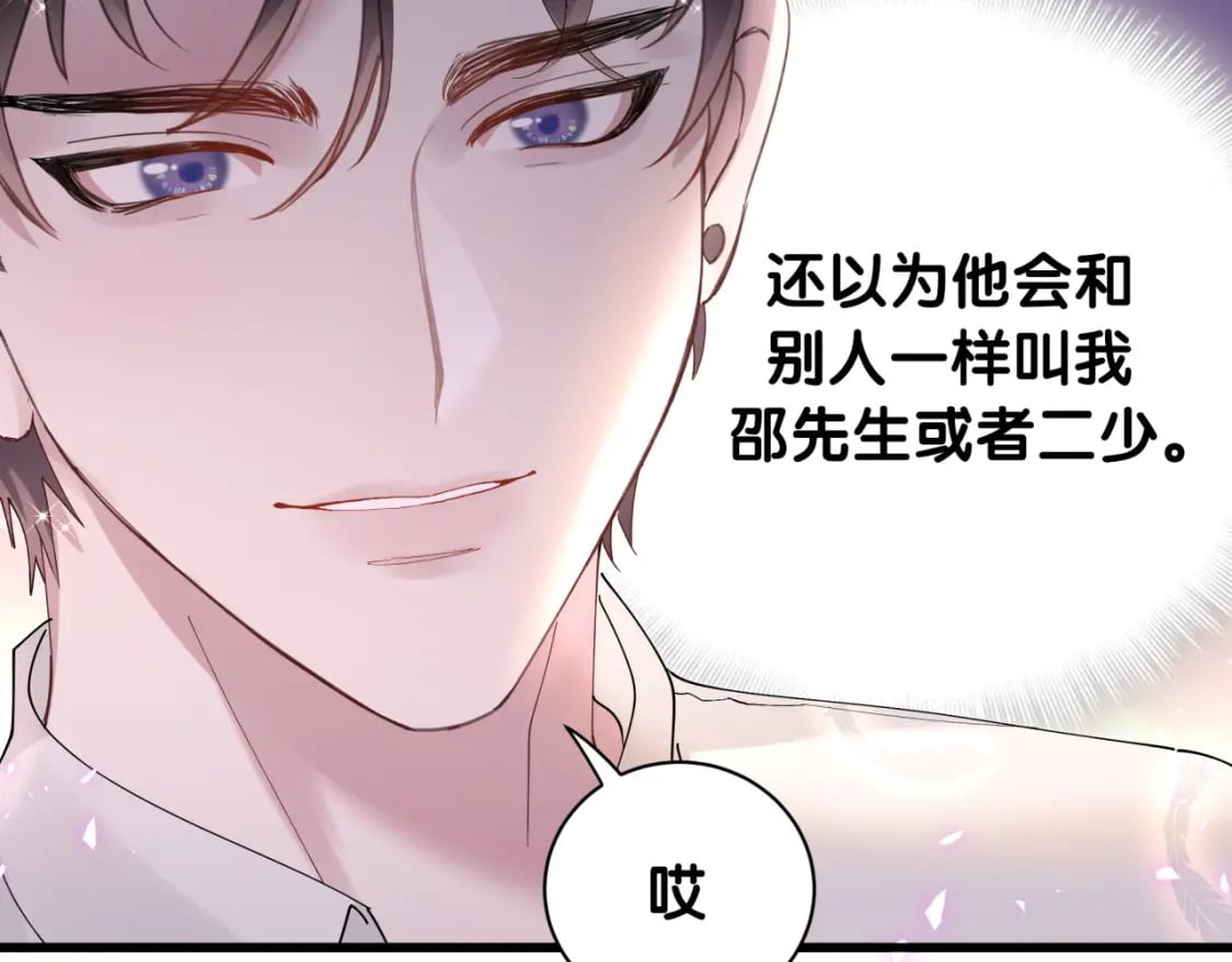 第29话 还叫我邵总？42