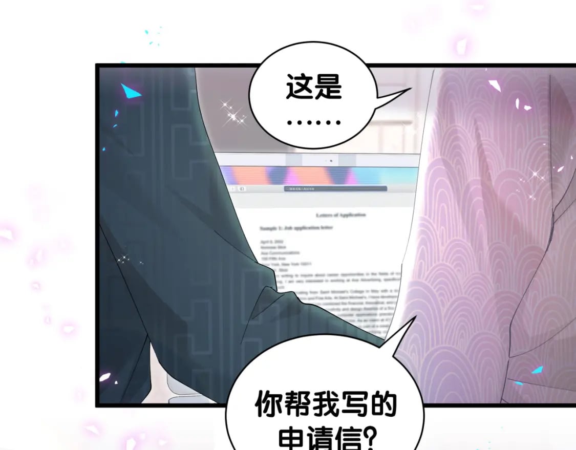 第42话 我倒是觉得能成44