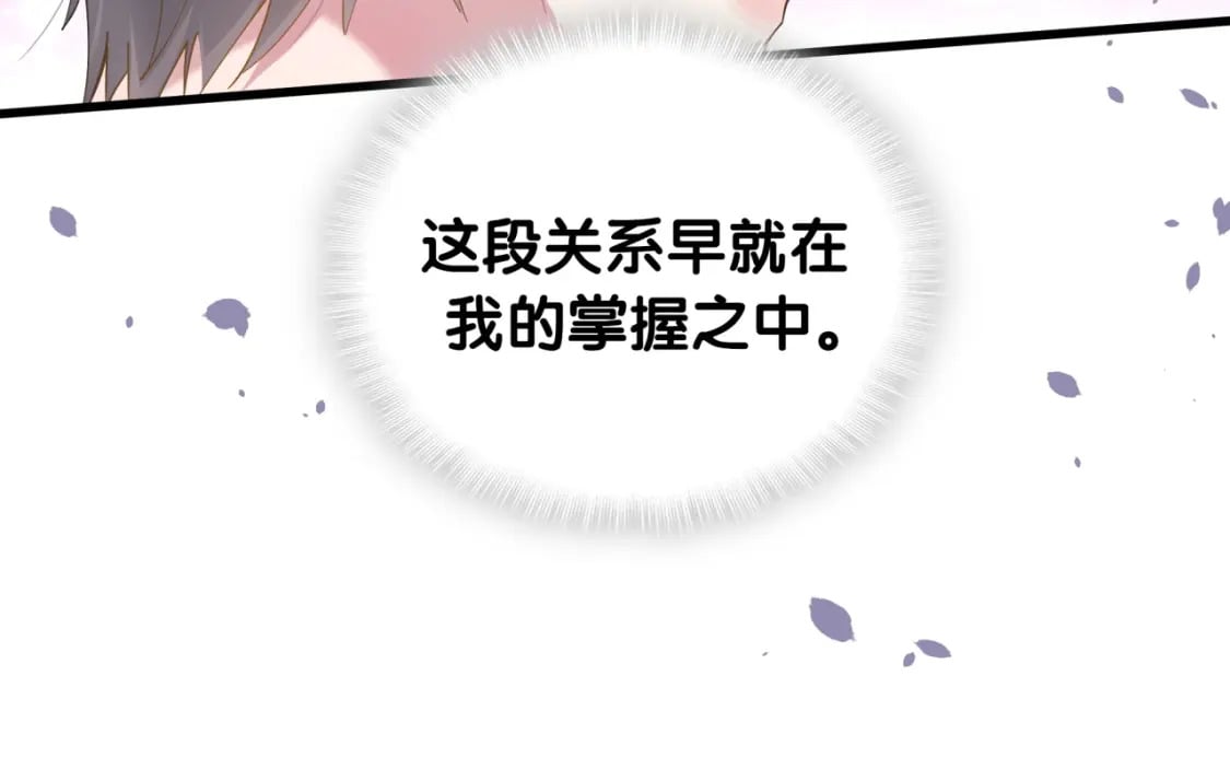 第20话 掌握之中81