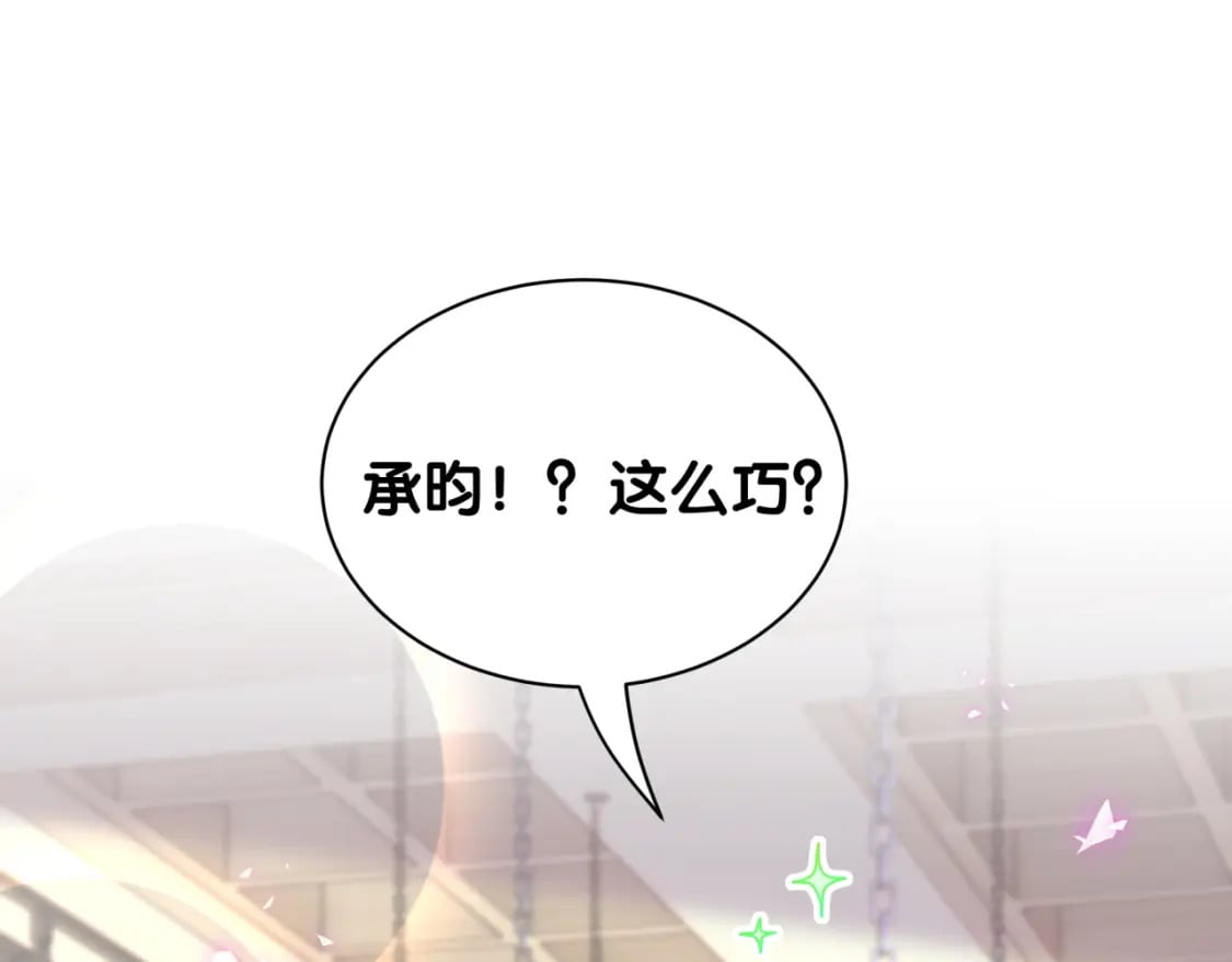 第38话 前任4
