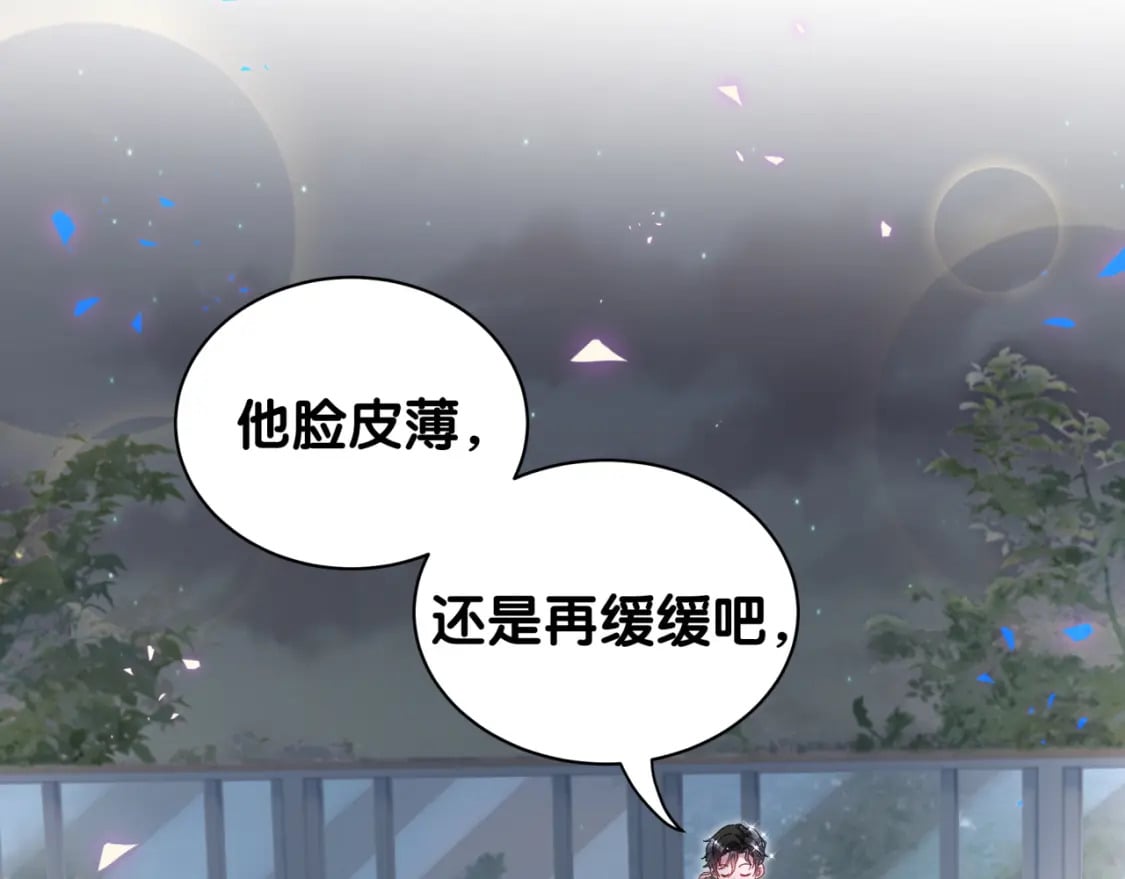 第33话 你是不是心情不好？41
