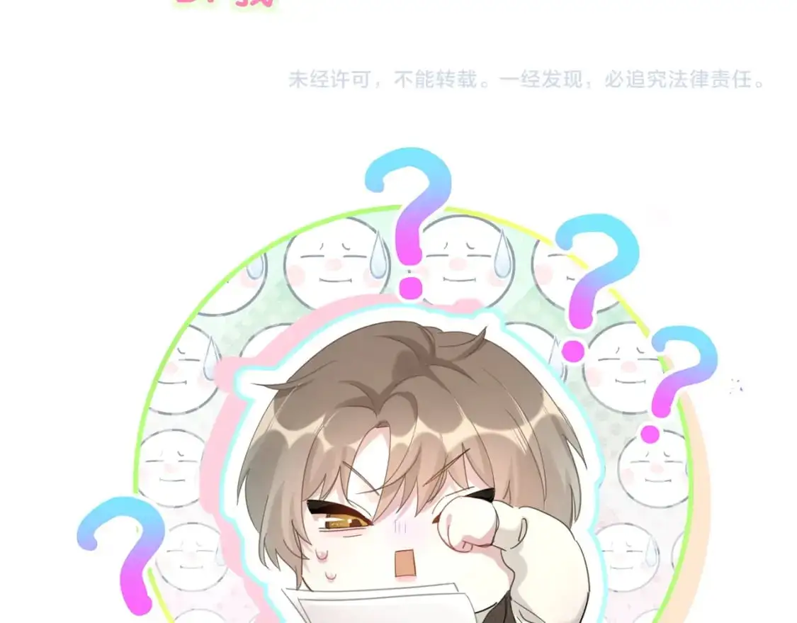 第53话 宝贝能不能别这样了127