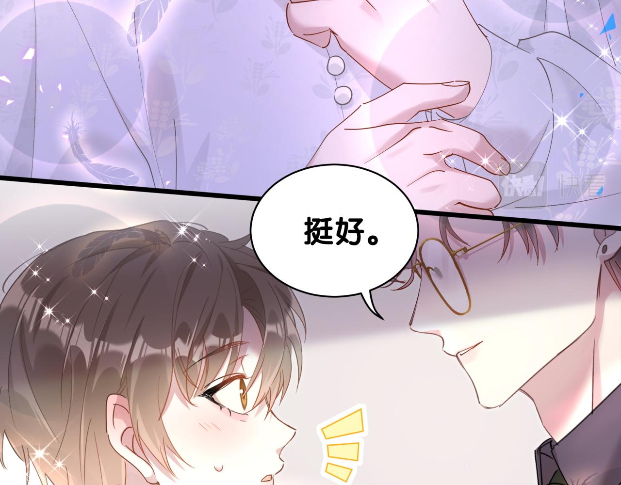 第10话 不想带他出去见人19