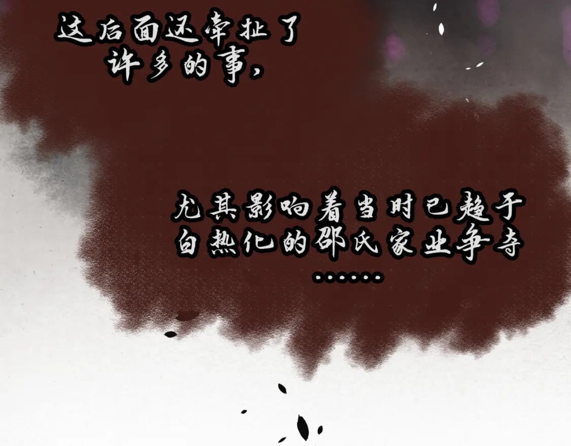 第46话 邵承昀的心结39
