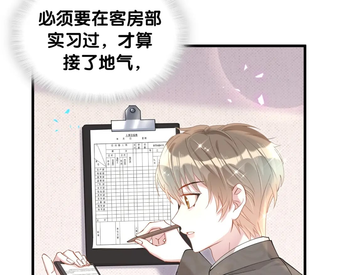 第46话 邵承昀的心结102