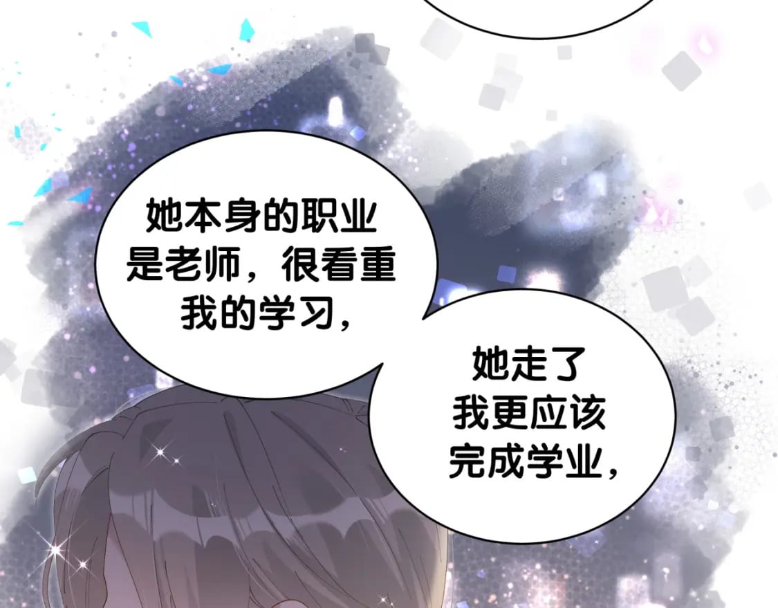 第35话 怎么没有继续上学？77