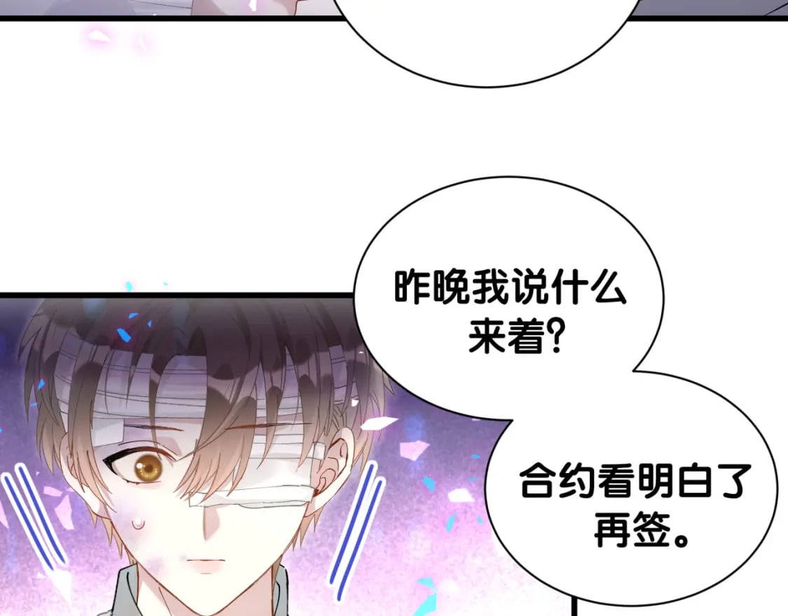 第28话 生气了？27