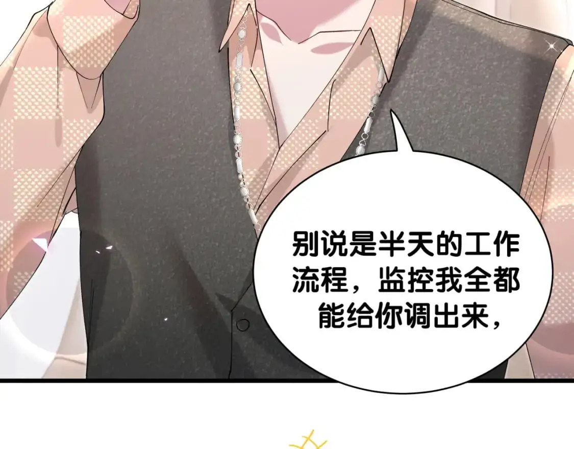 第52话 我们就只是配合？8