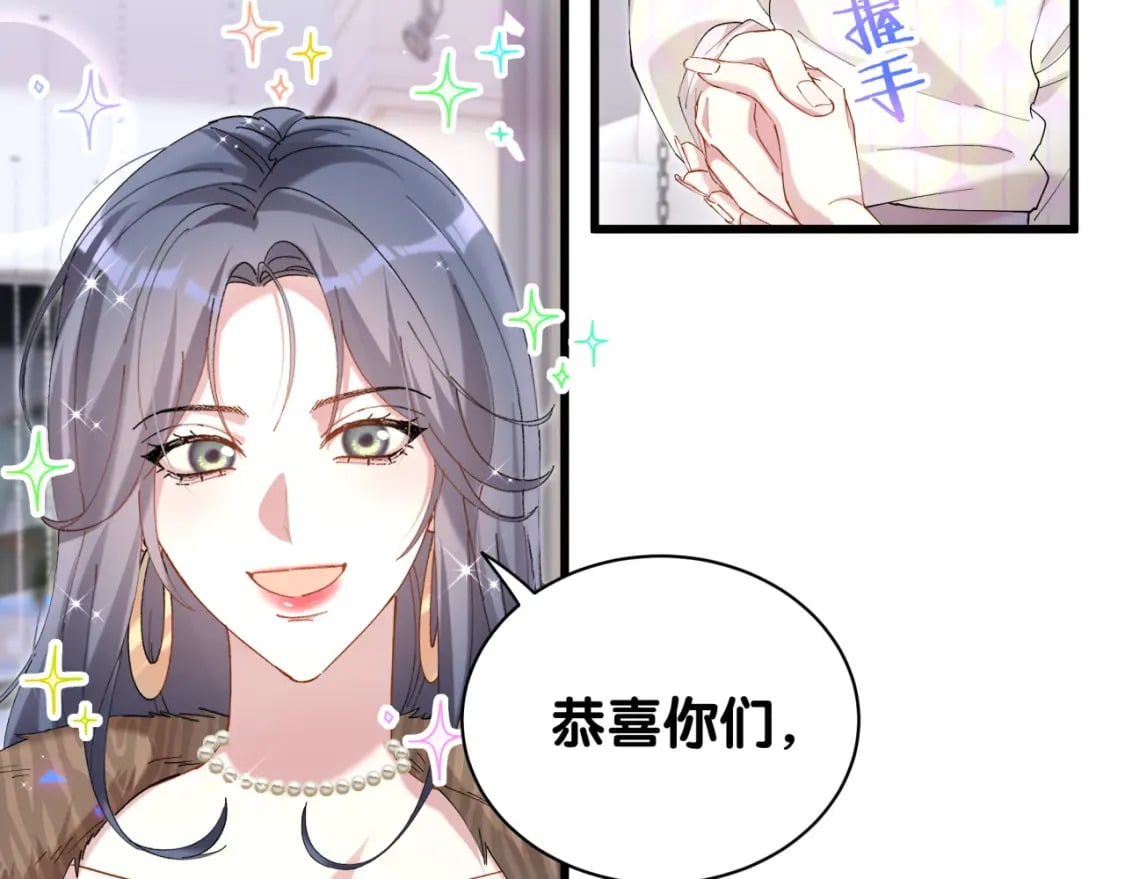 第38话 前任72