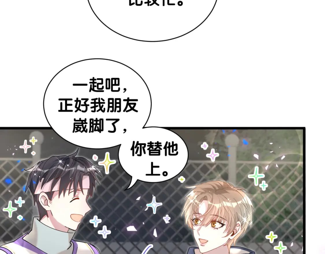 第48话 不想见邵承昀60