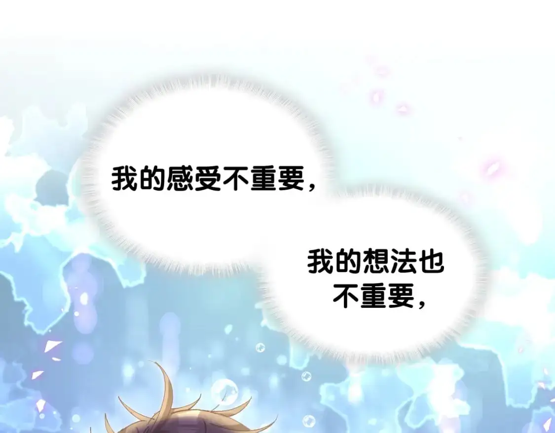 第59话 没有承诺15